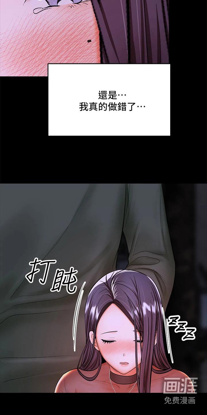 第40章：道歉