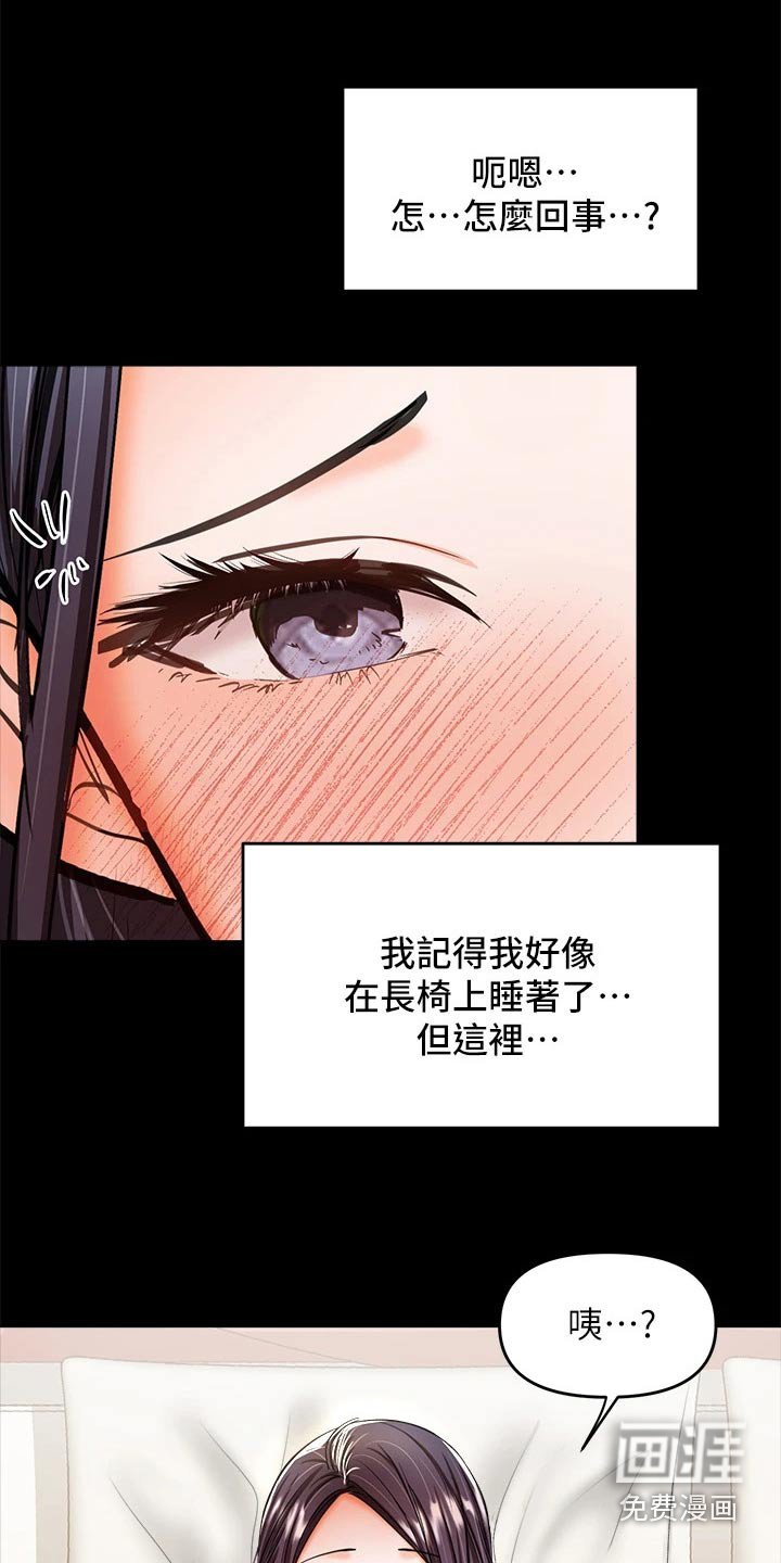 第40章：道歉