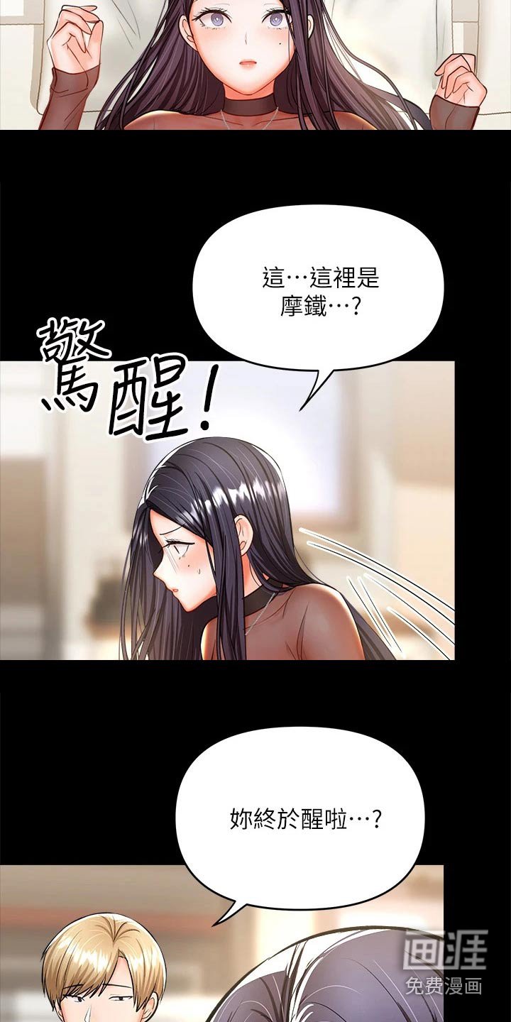 第40章：道歉