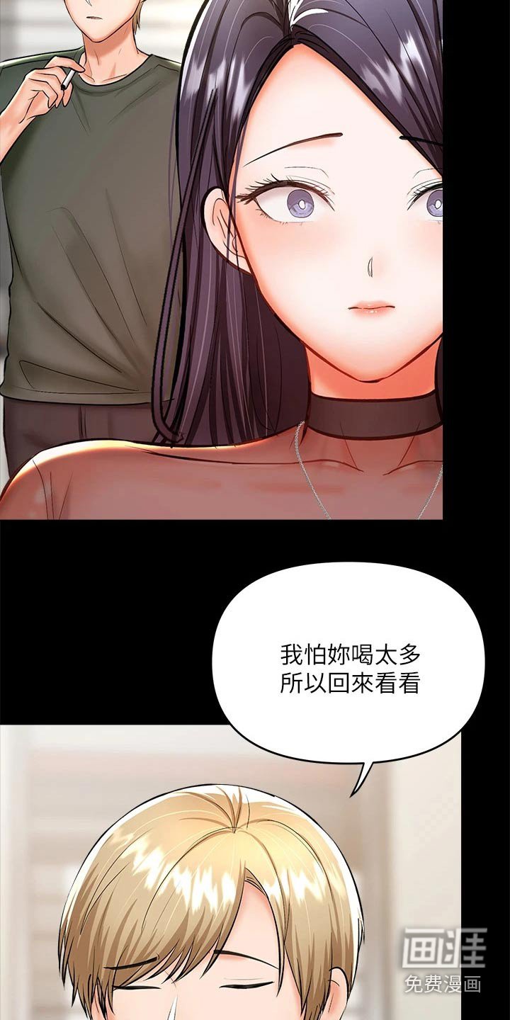 第40章：道歉