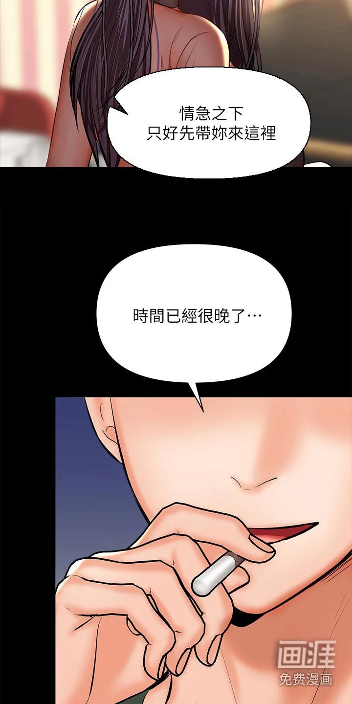 第40章：道歉