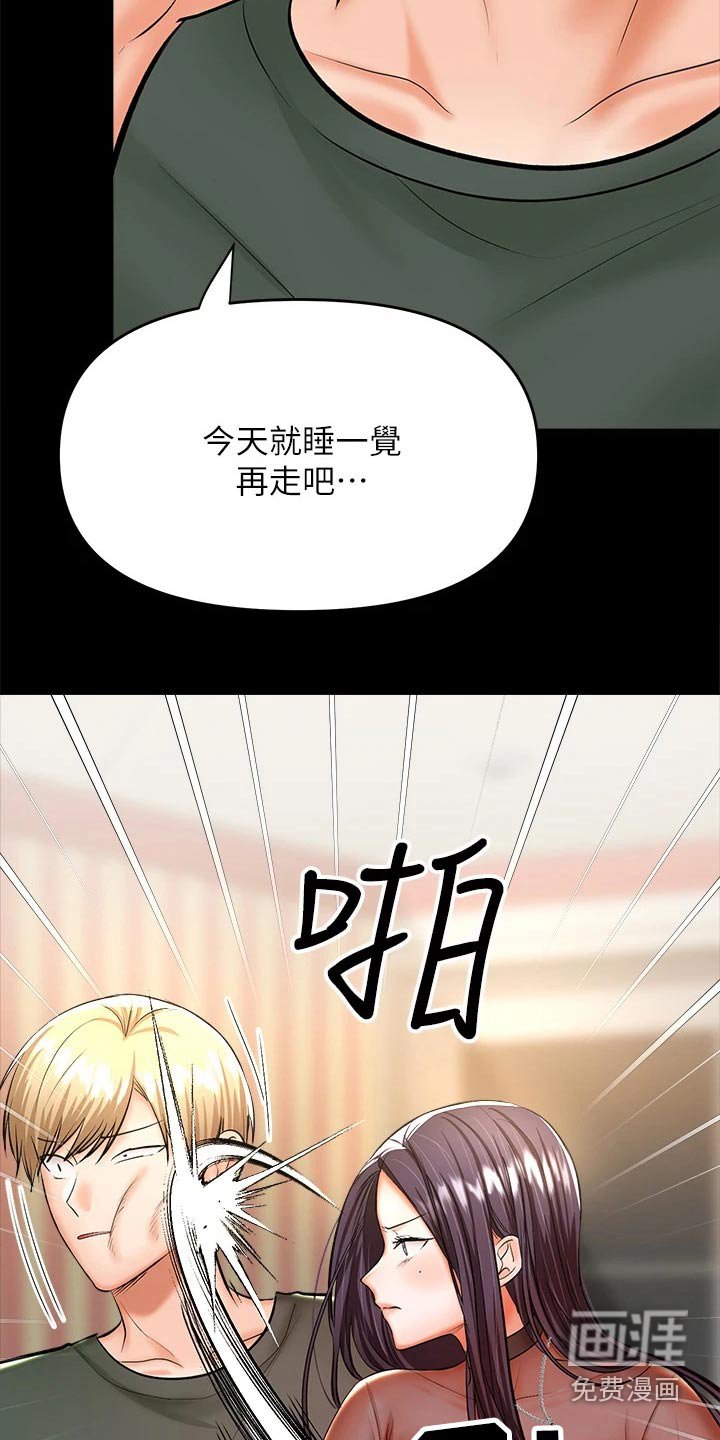 第40章：道歉