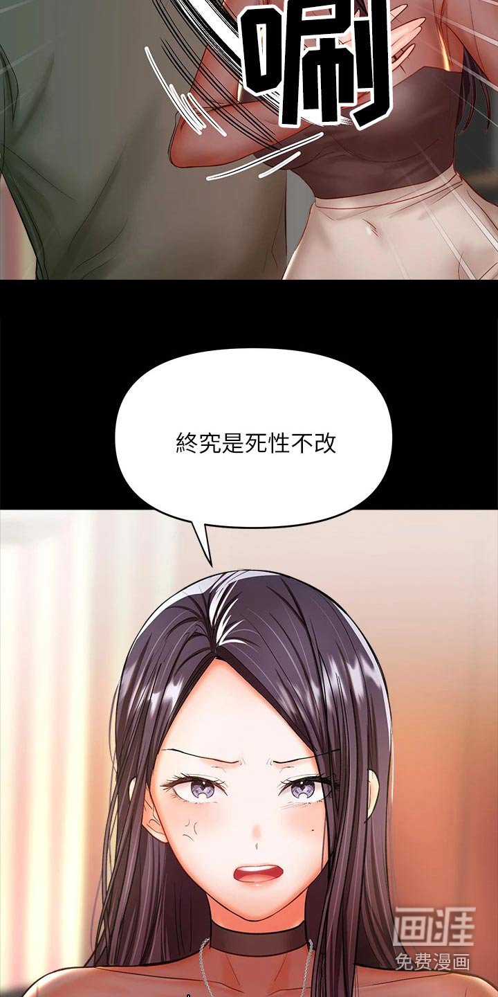 第40章：道歉