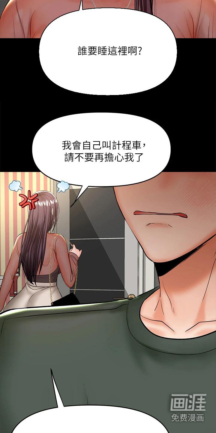 第40章：道歉