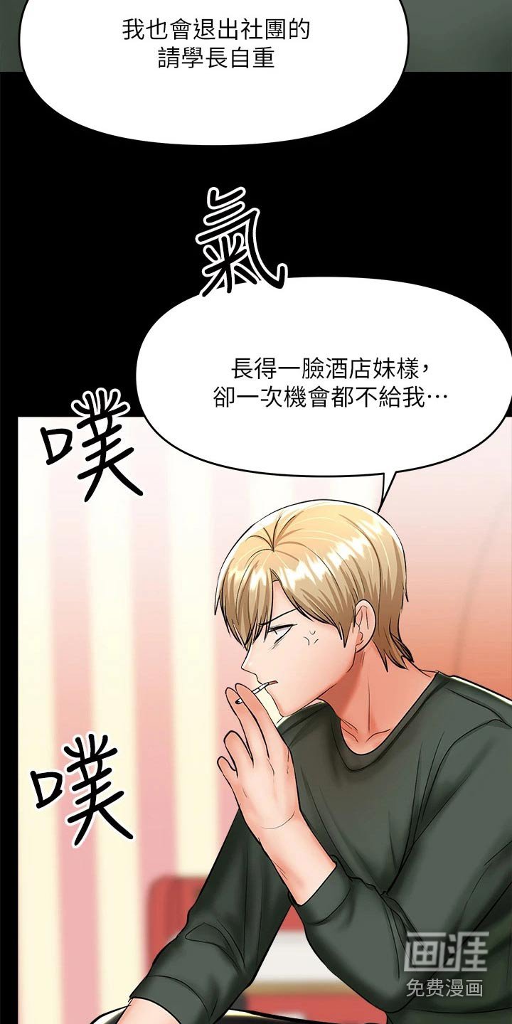 第40章：道歉