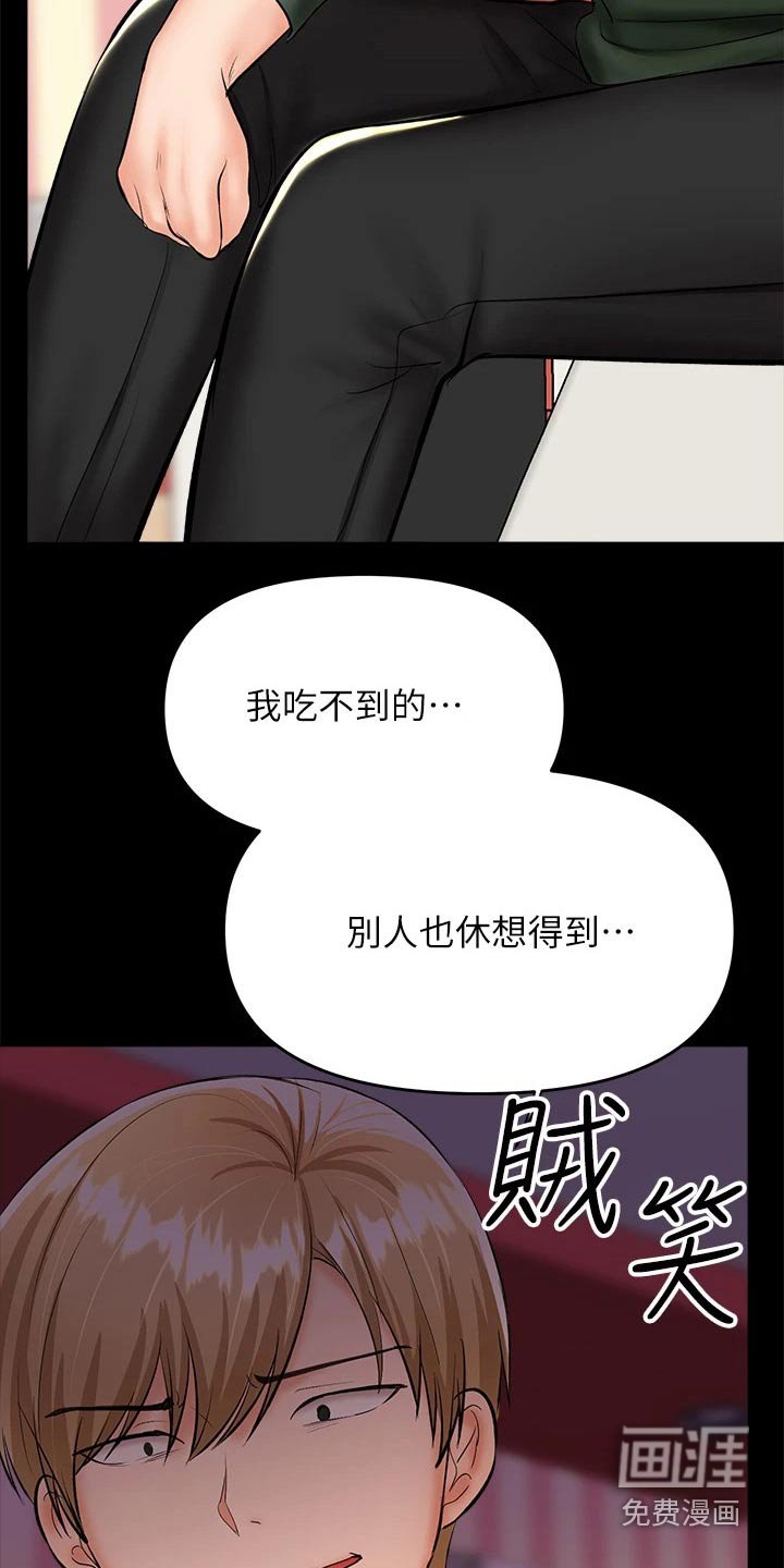 第40章：道歉