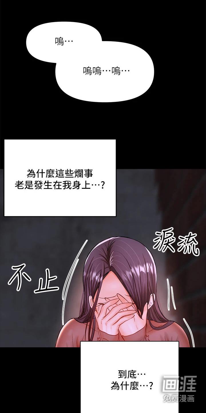第40章：道歉