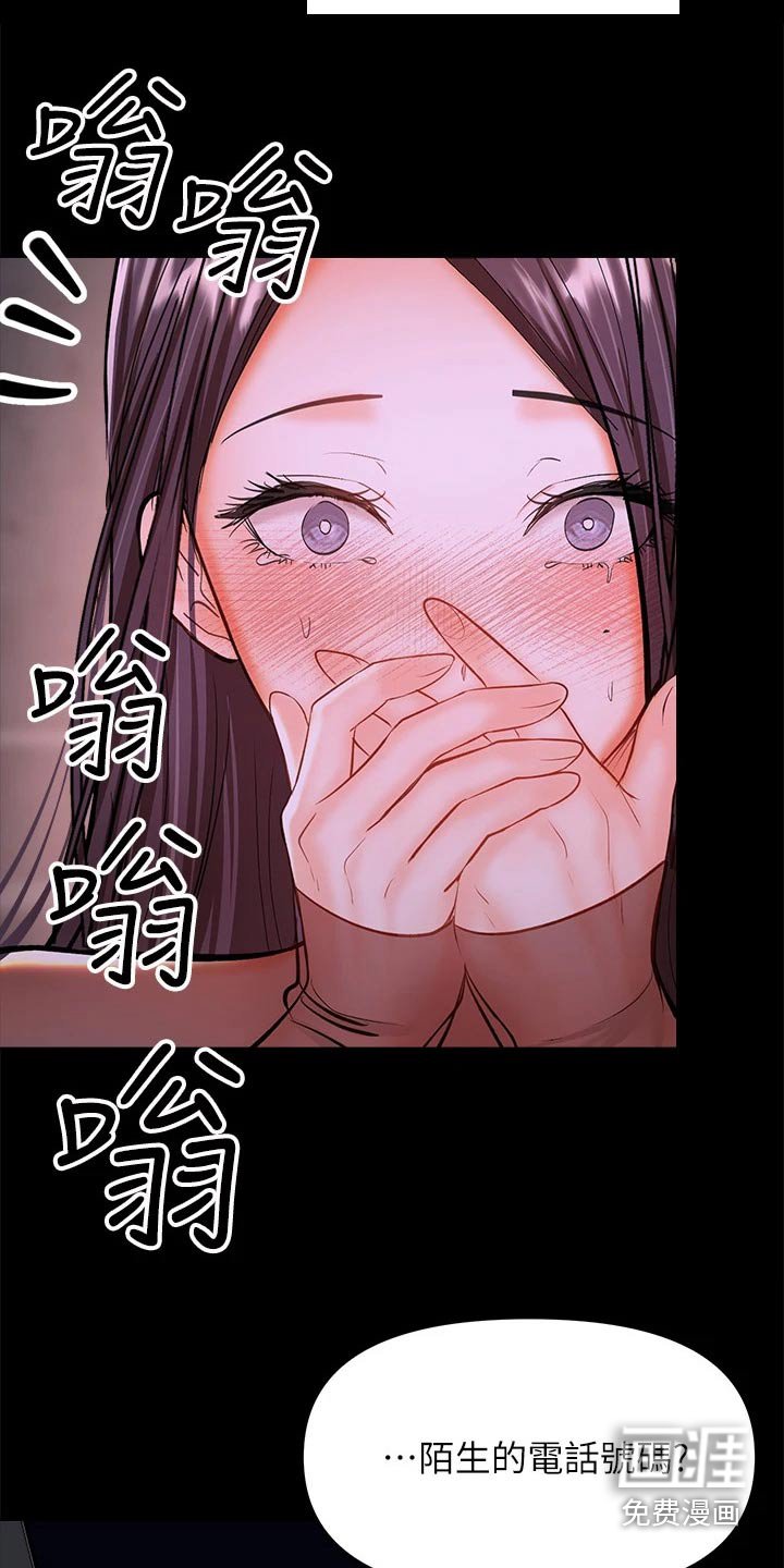 第40章：道歉