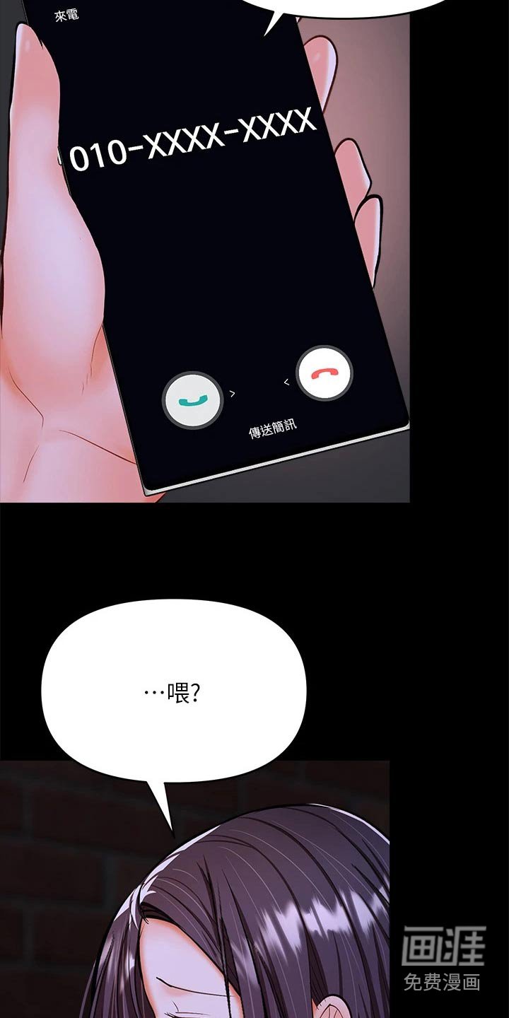 第40章：道歉