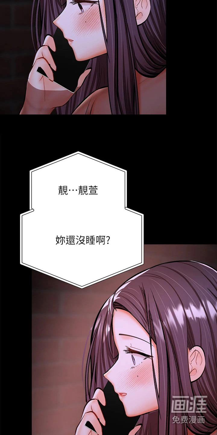 第40章：道歉