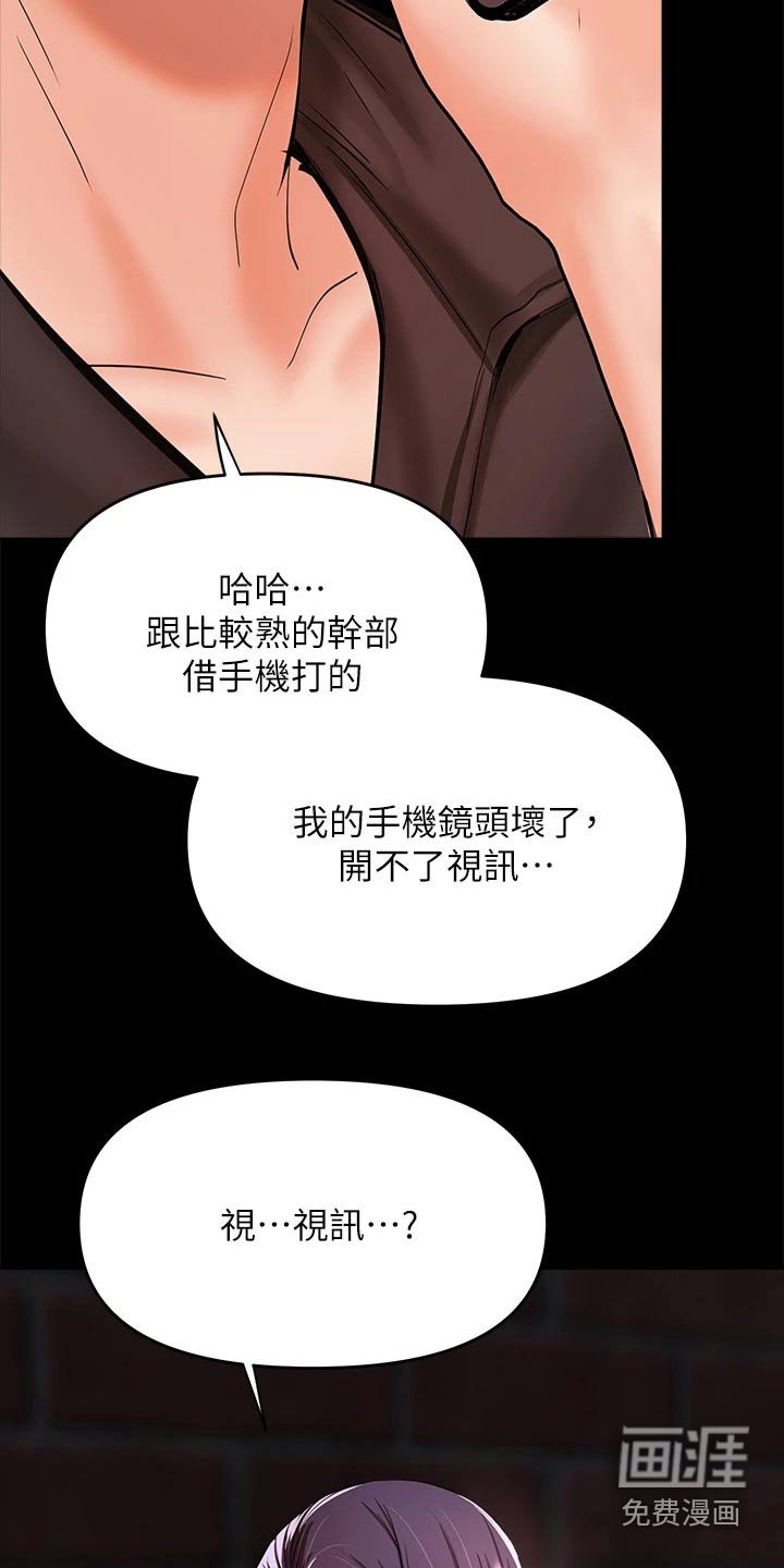 第40章：道歉