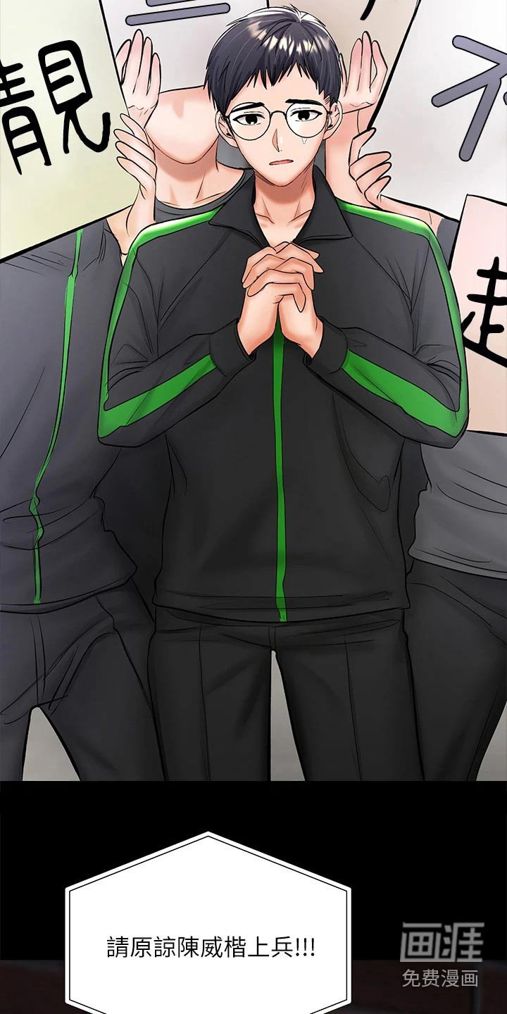 第40章：道歉