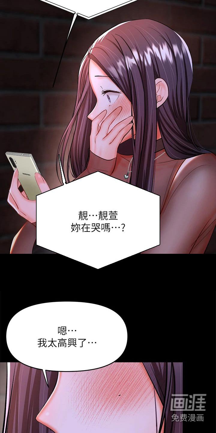 第40章：道歉