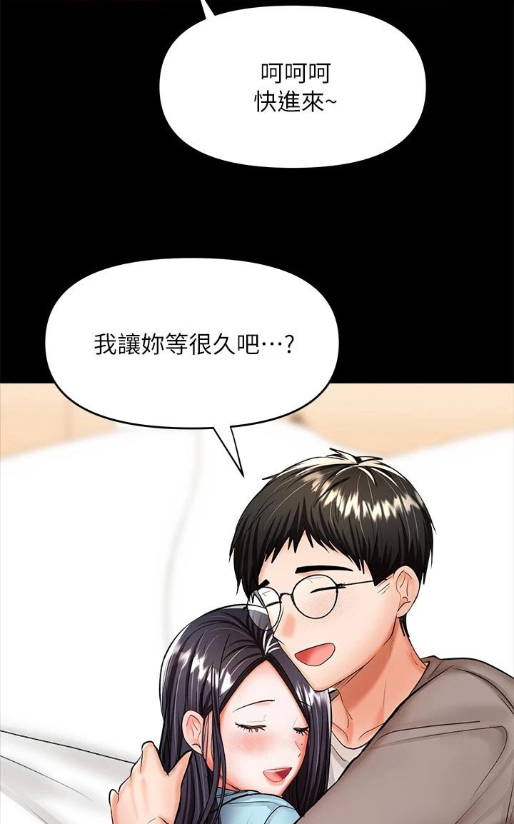 第40章：道歉