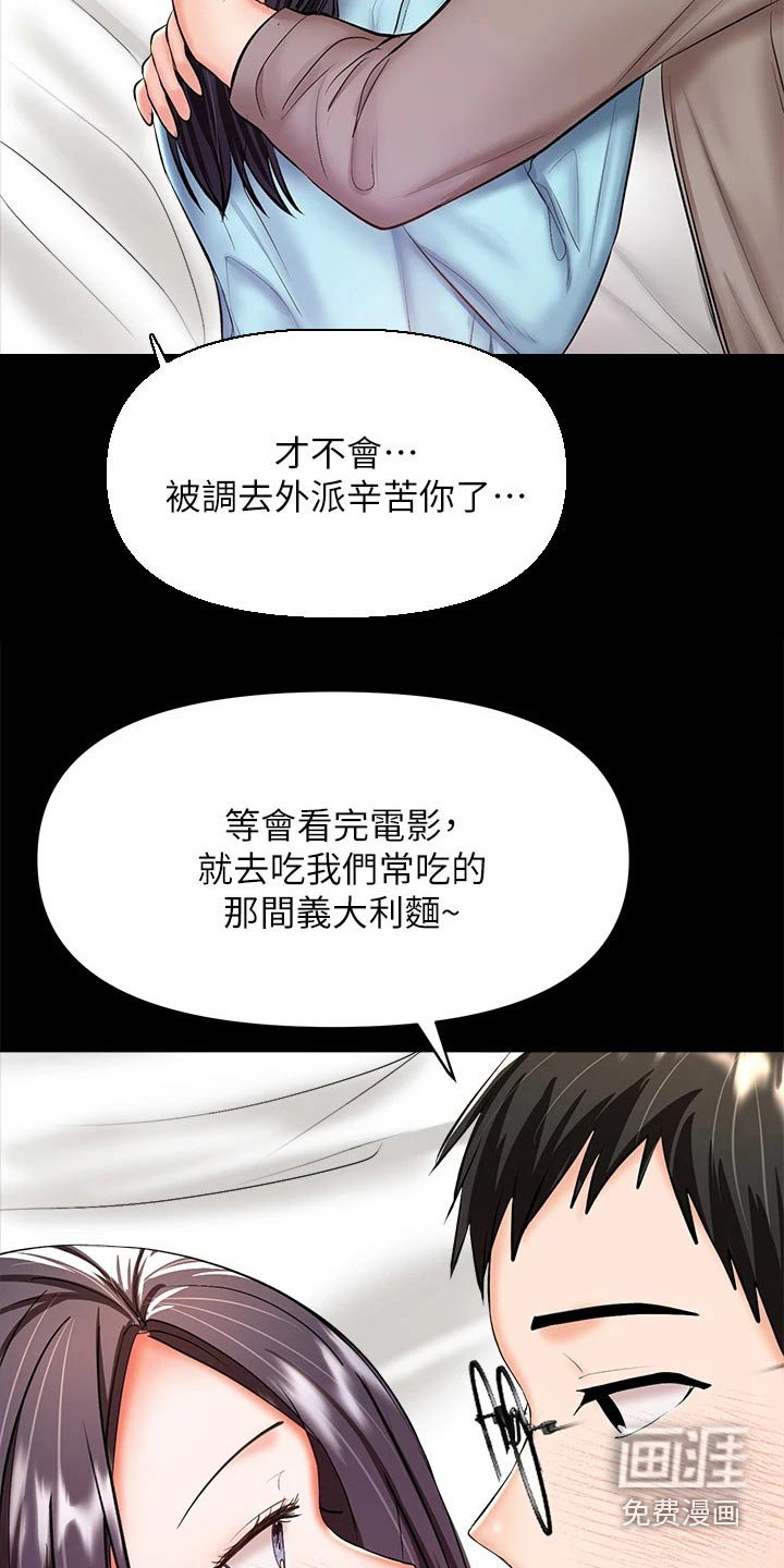 第40章：道歉