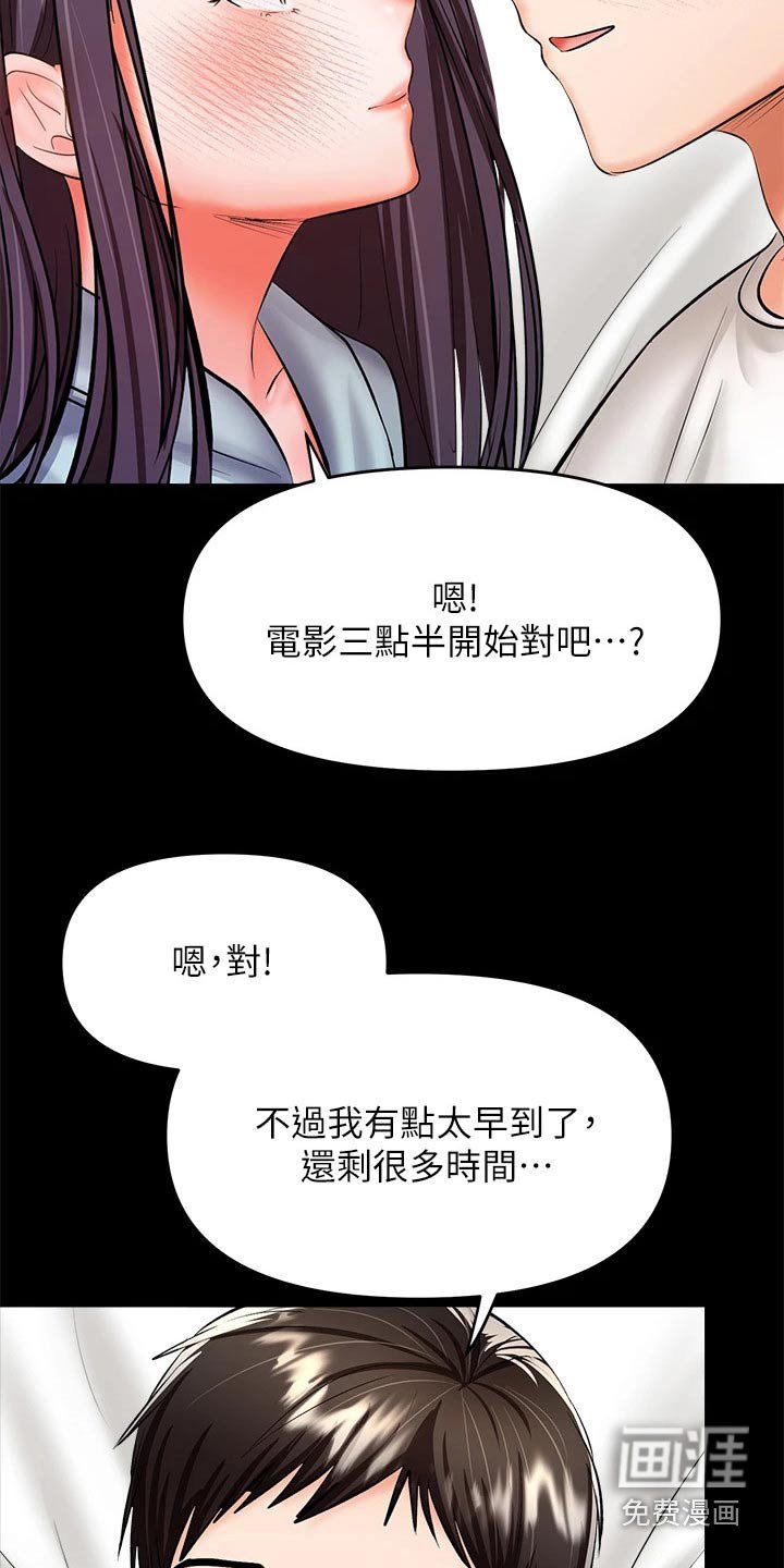 第40章：道歉