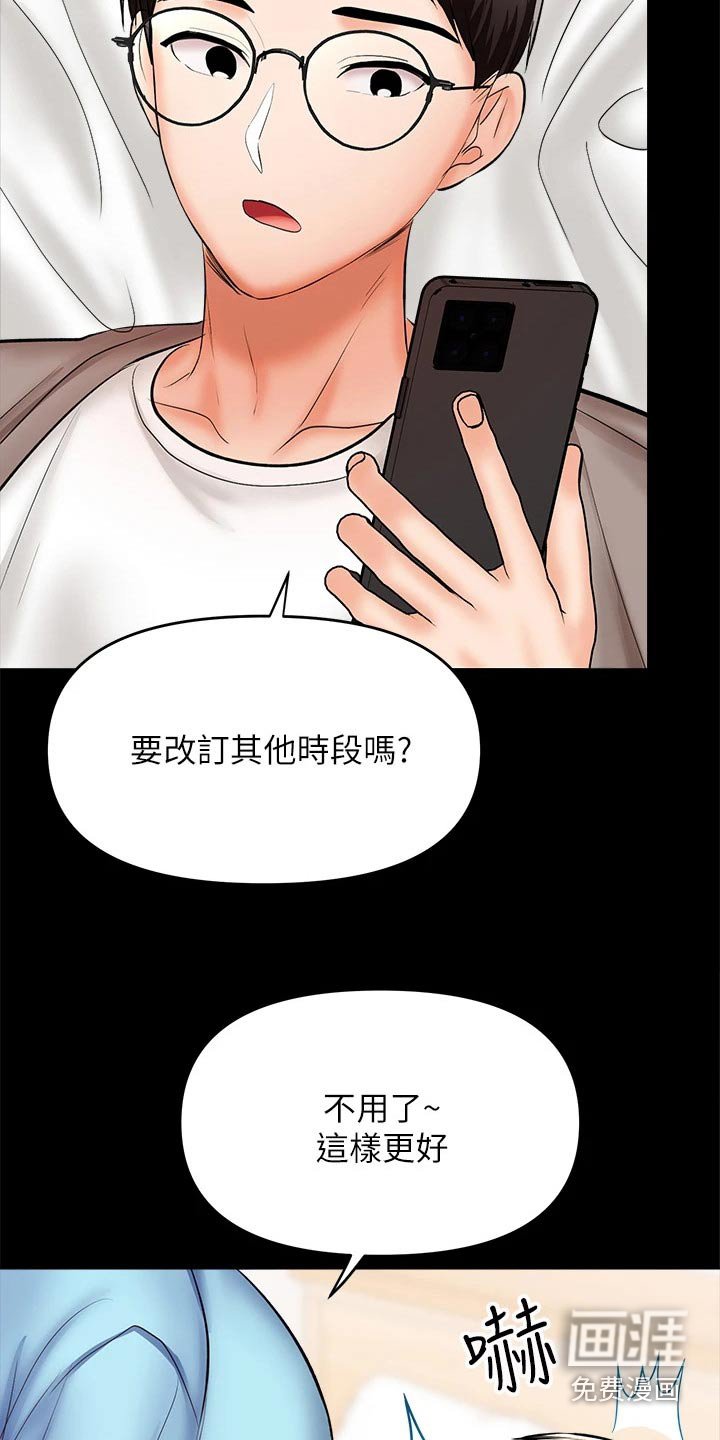 第40章：道歉