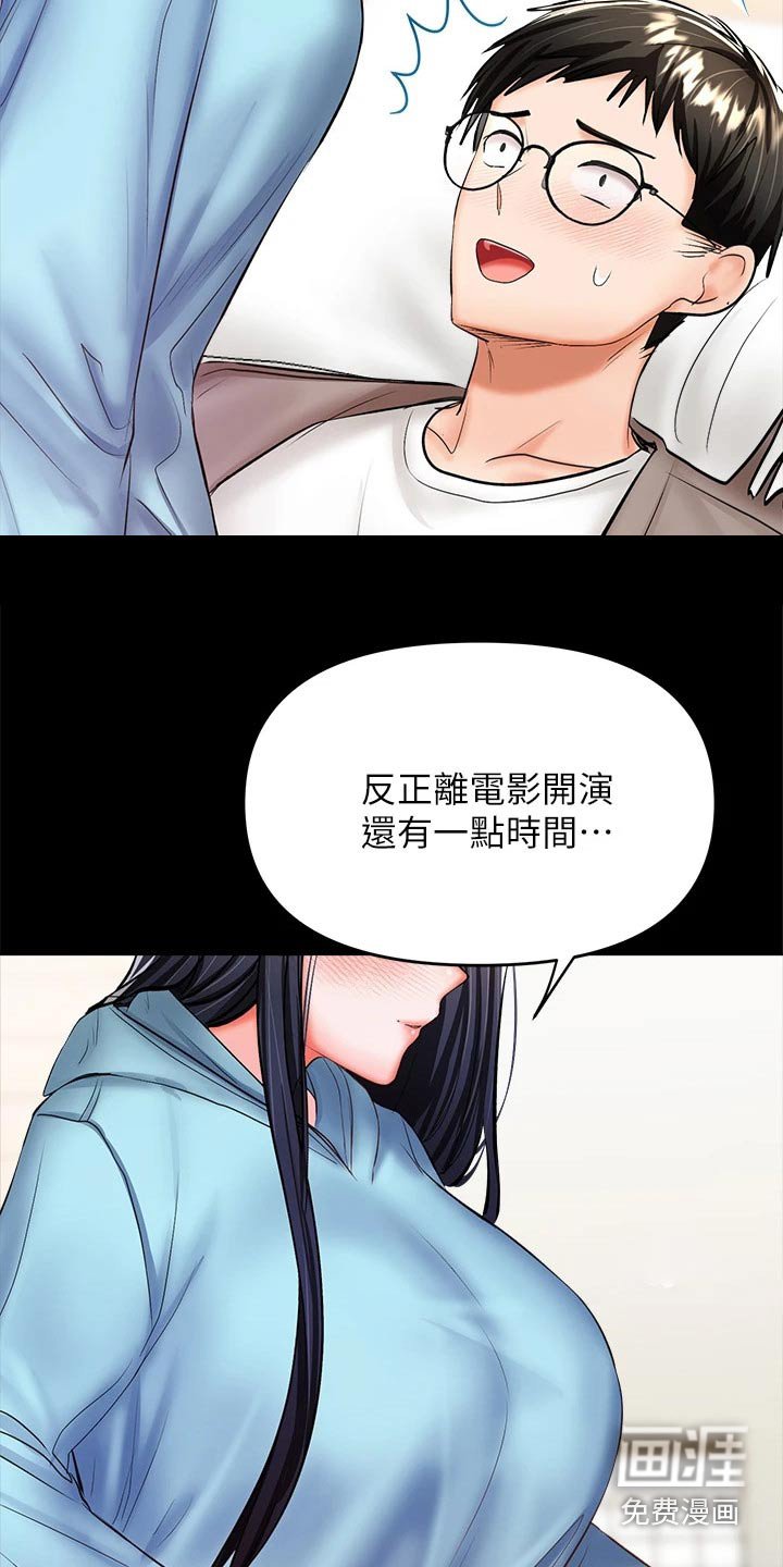 第40章：道歉