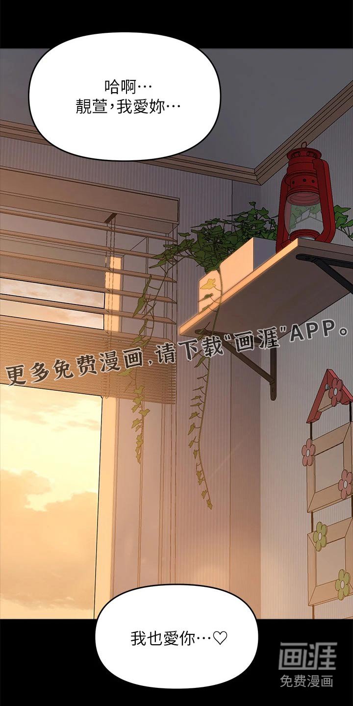 第41章：享受幸福 