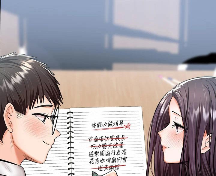 第41章：享受幸福 