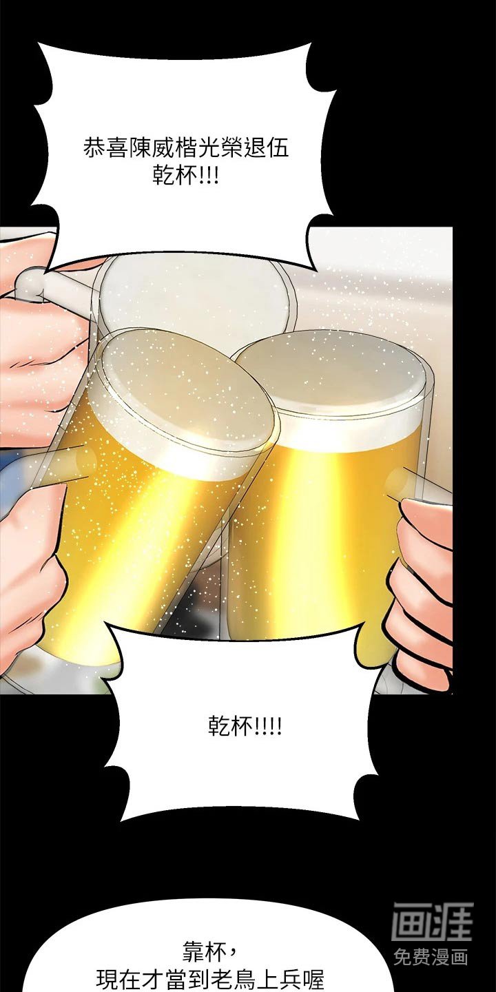 第41章：享受幸福 