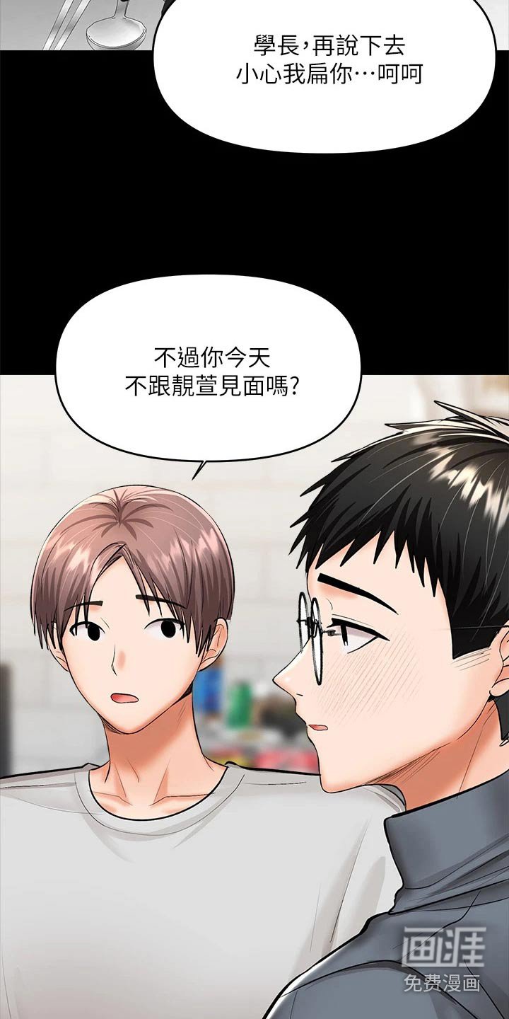第41章：享受幸福 