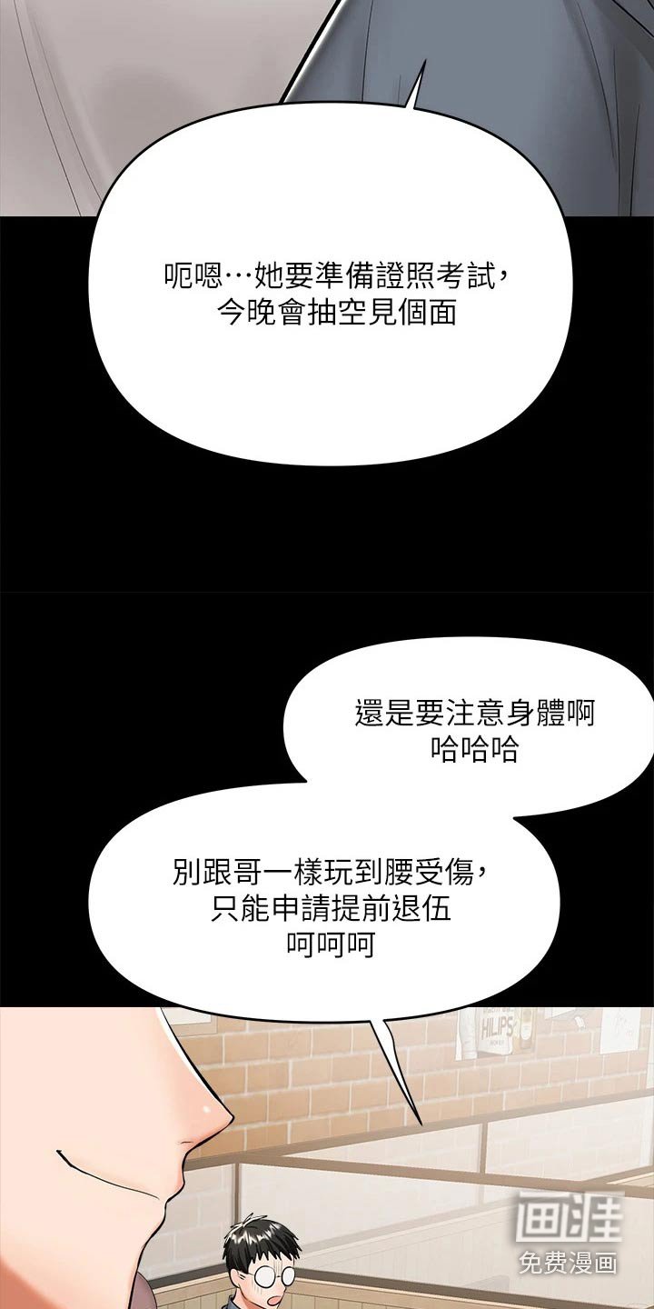 第41章：享受幸福 