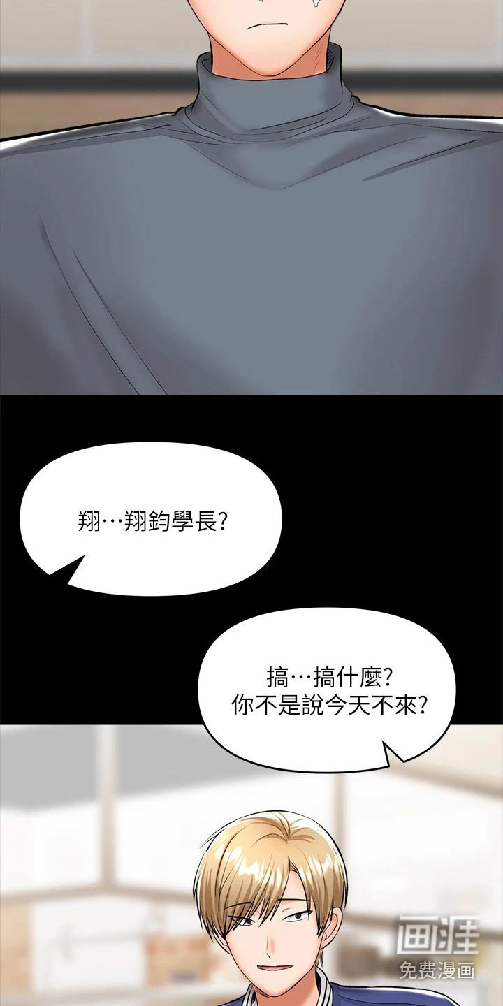 第41章：享受幸福 