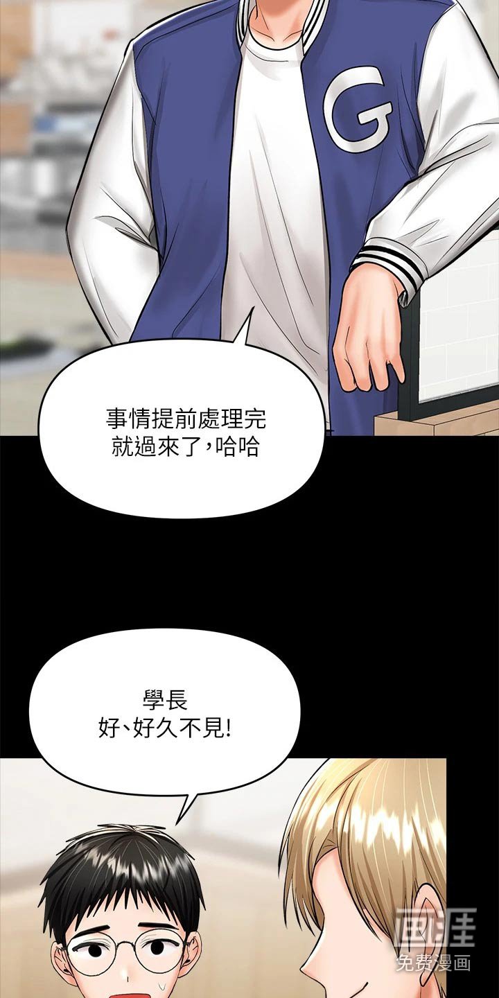第41章：享受幸福 