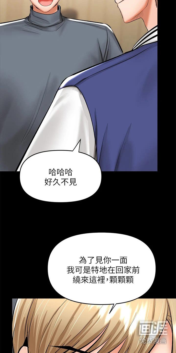 第41章：享受幸福 