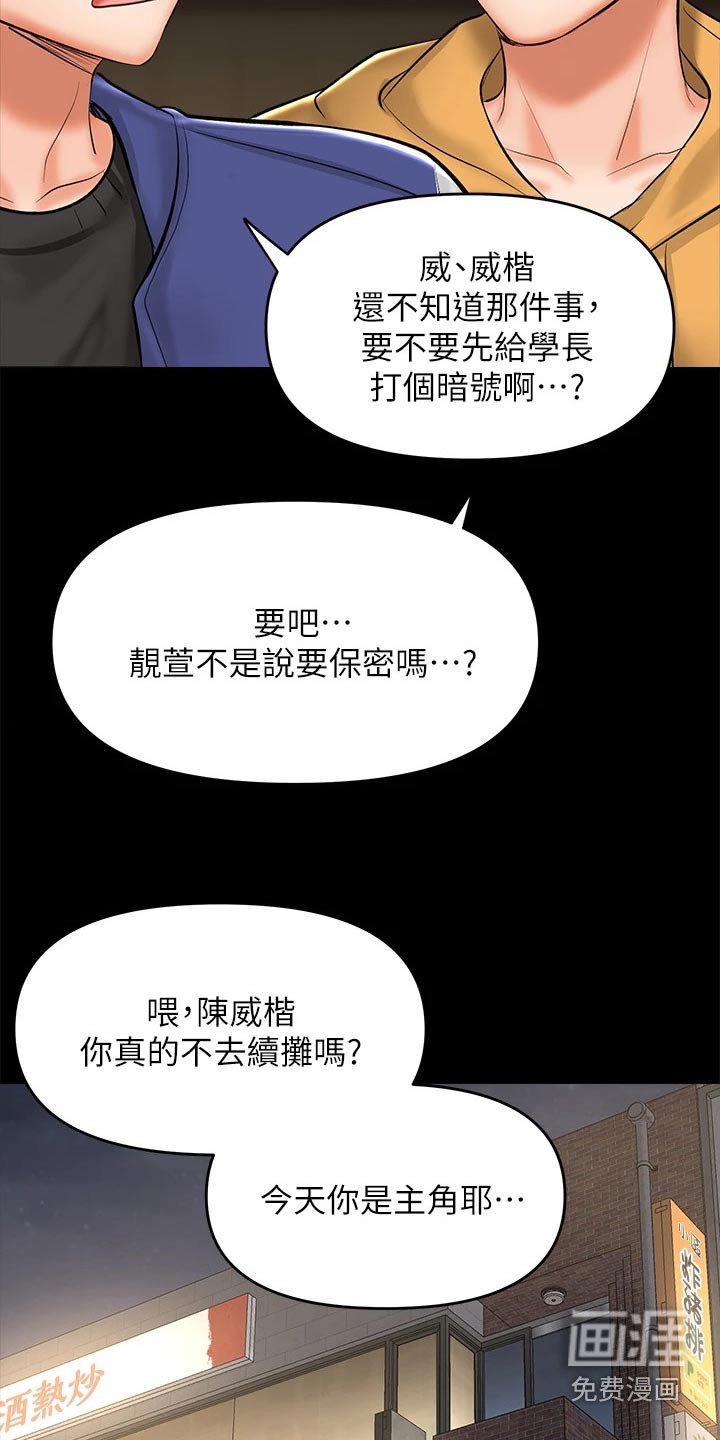 第41章：享受幸福 