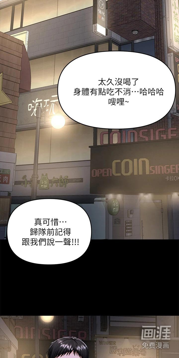 第41章：享受幸福 