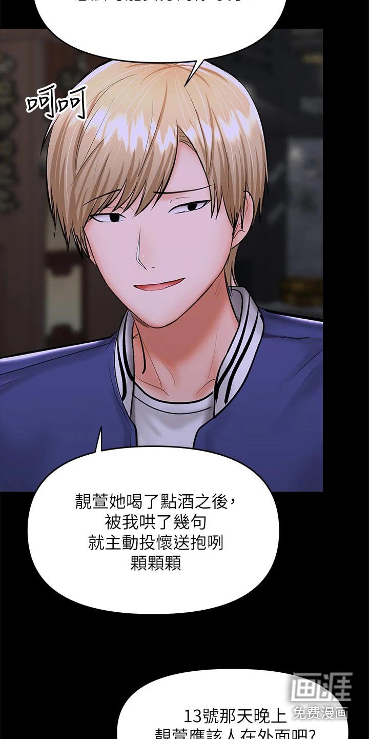 第42章：出手