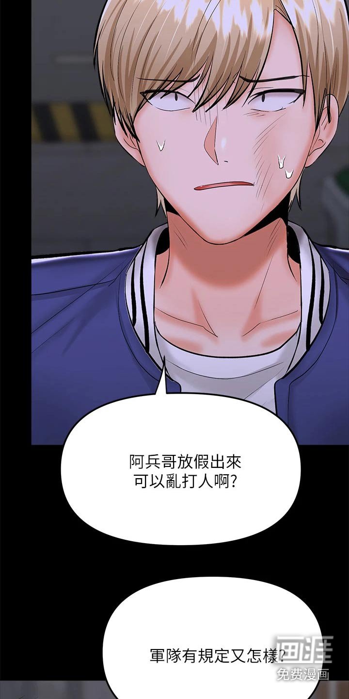 第42章：出手