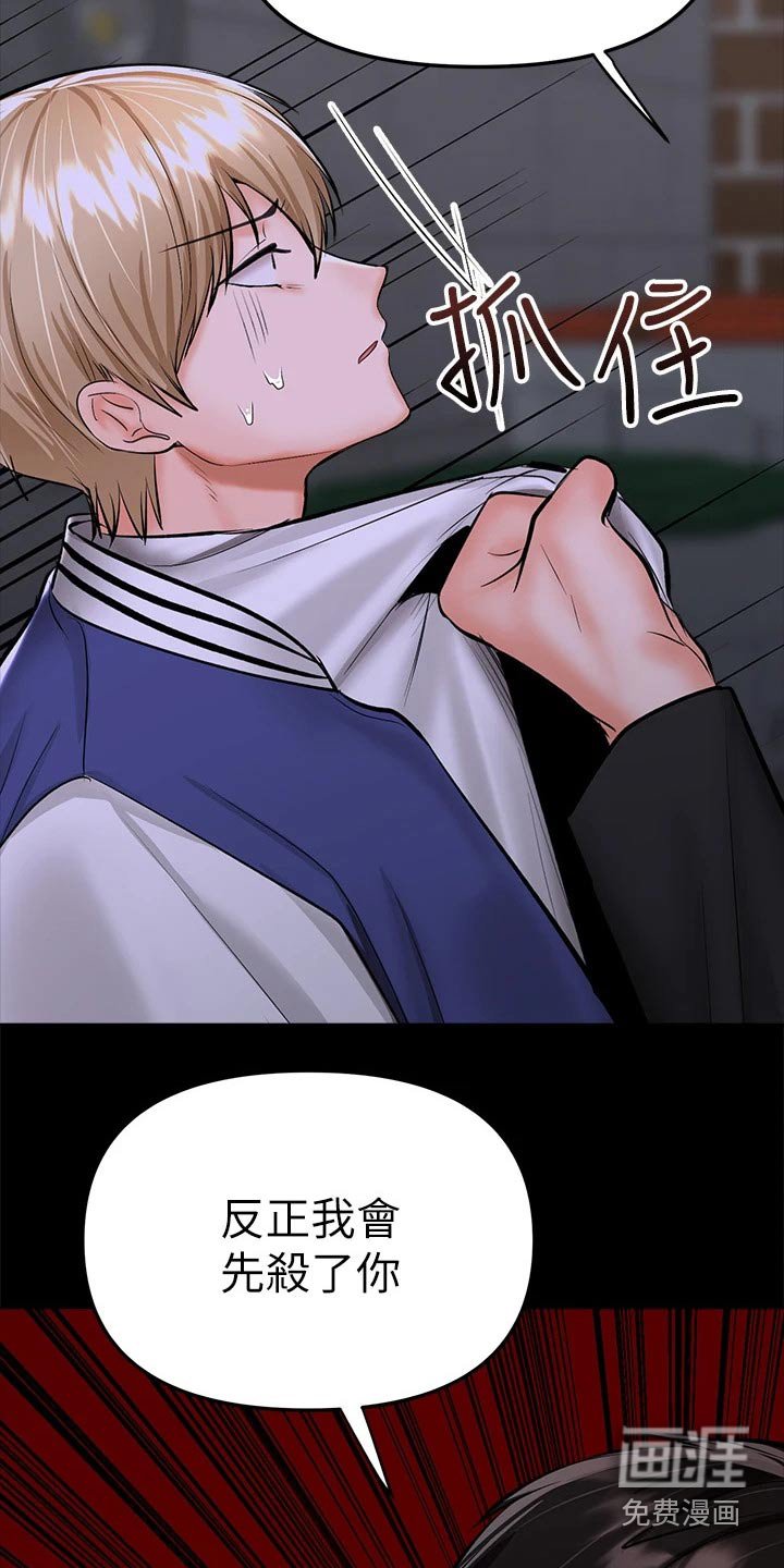 第42章：出手