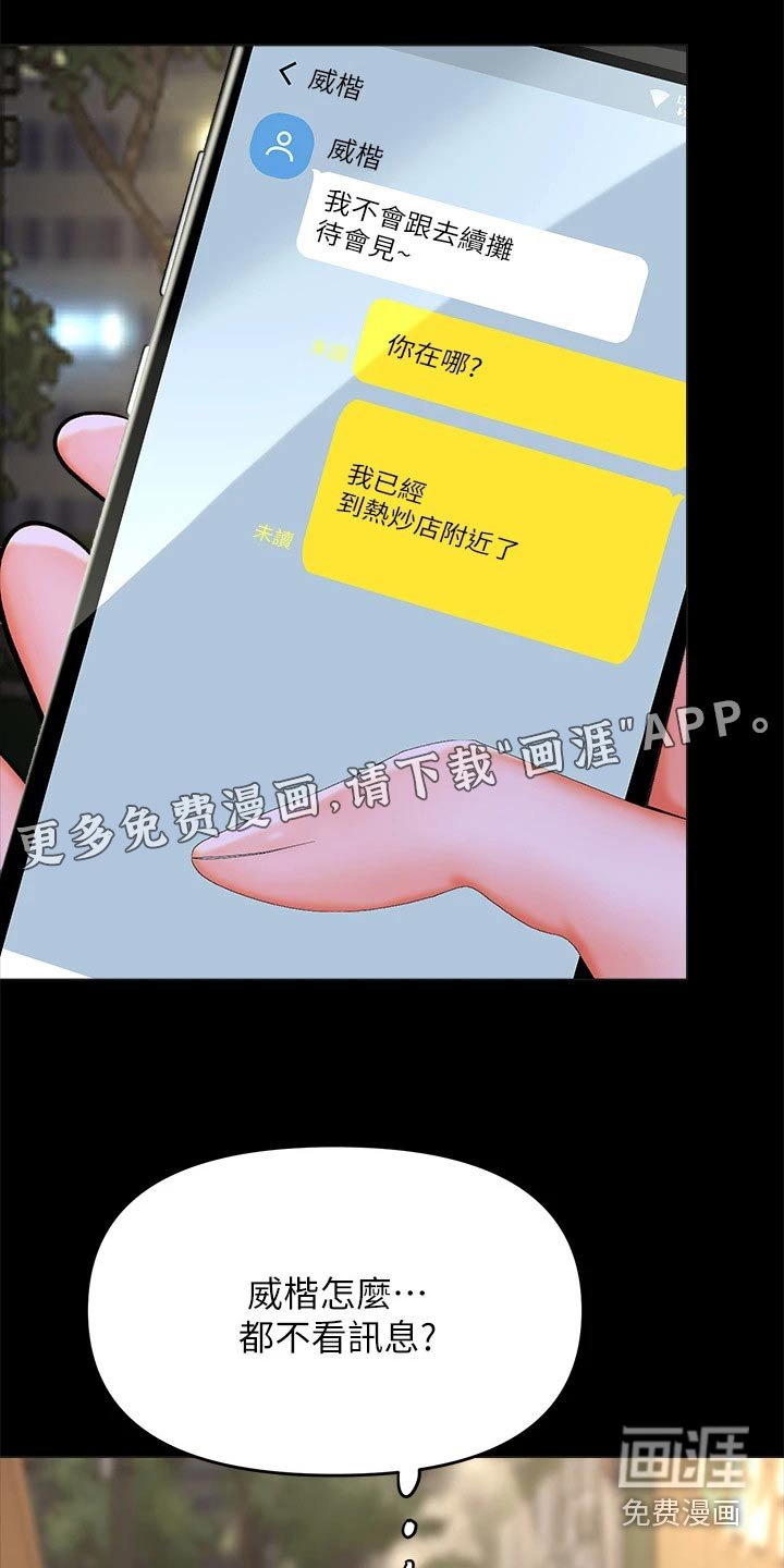第43章：不相信我 