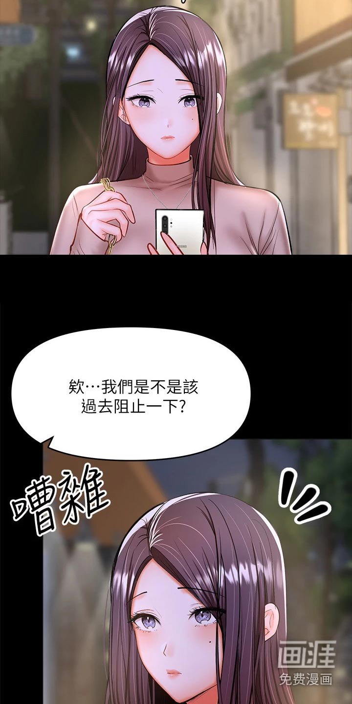 第43章：不相信我 