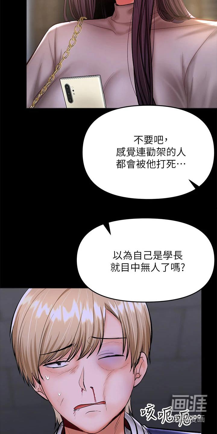 第43章：不相信我 