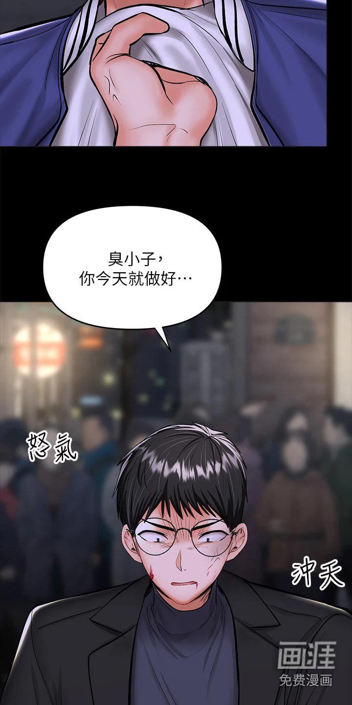 第43章：不相信我 