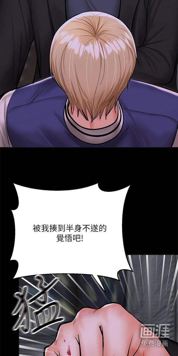 第43章：不相信我 