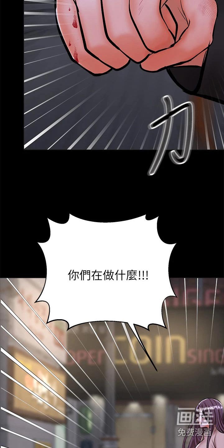 第43章：不相信我 