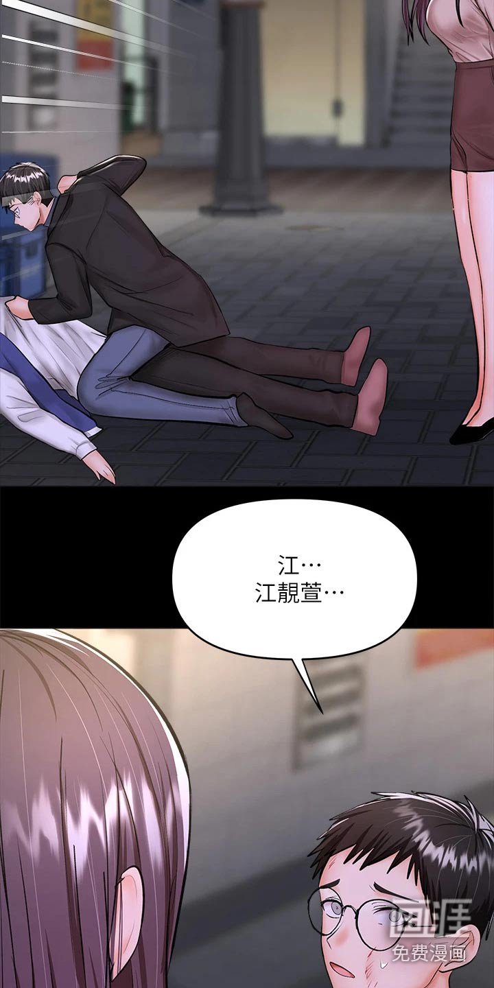 第43章：不相信我 