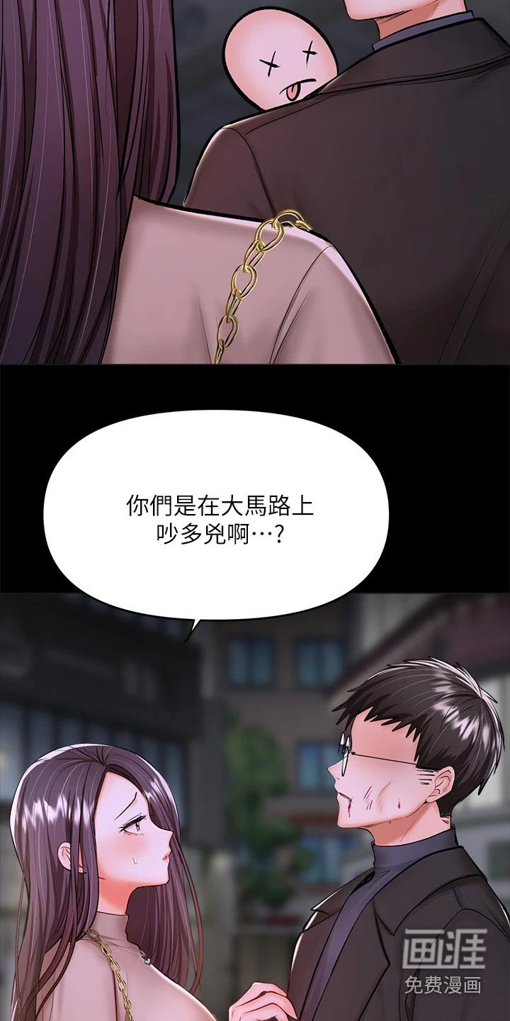 第43章：不相信我 