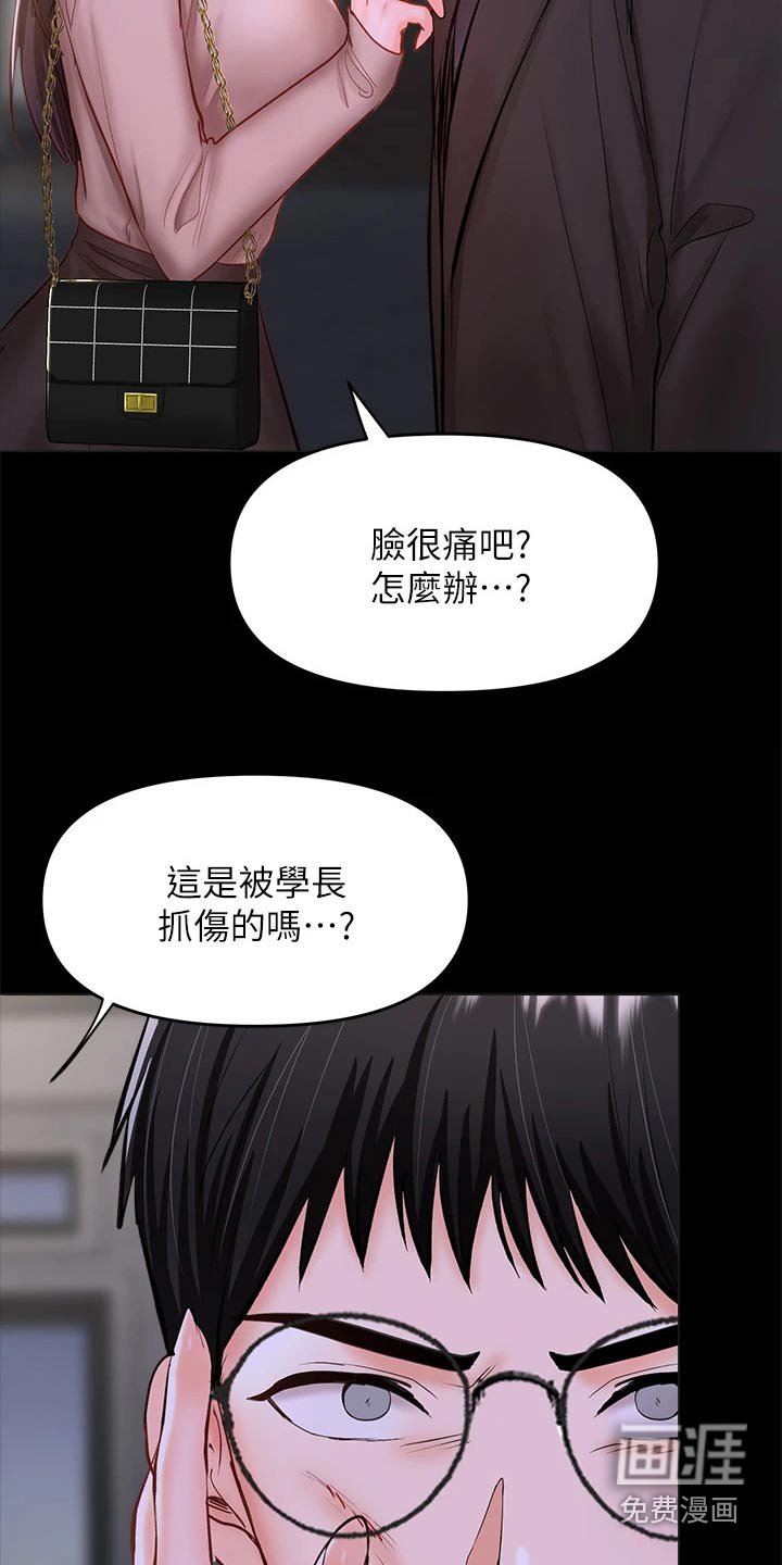 第43章：不相信我 