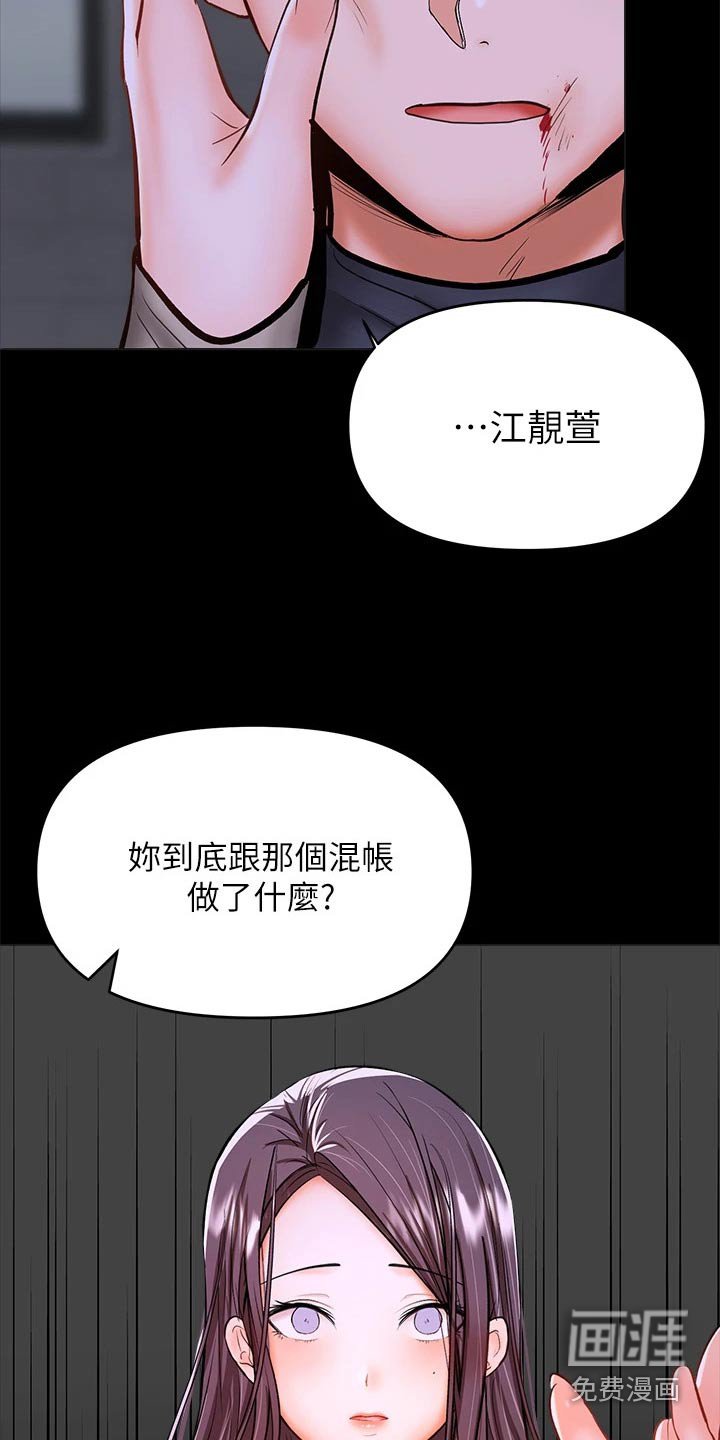 第43章：不相信我 