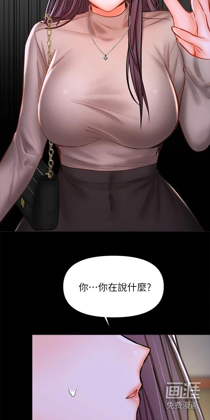 第43章：不相信我 