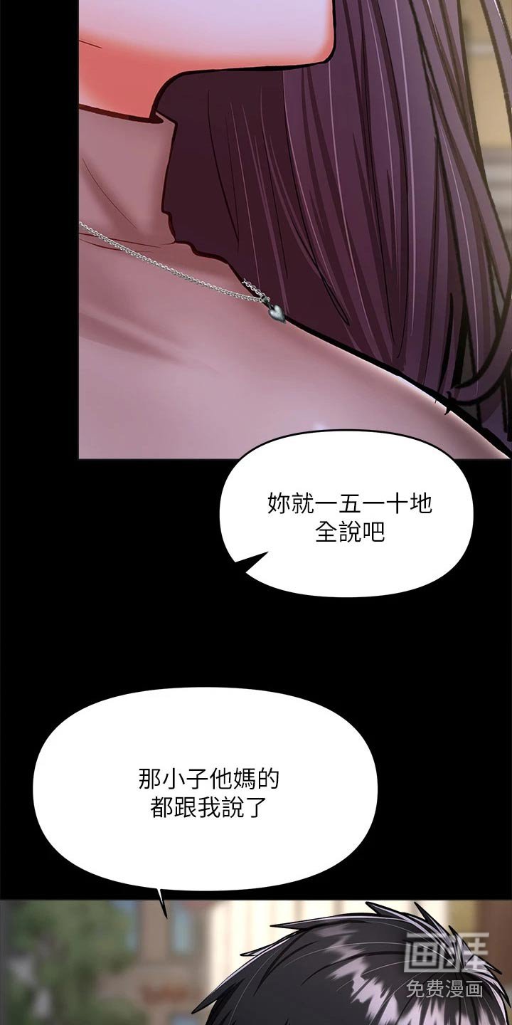 第43章：不相信我 