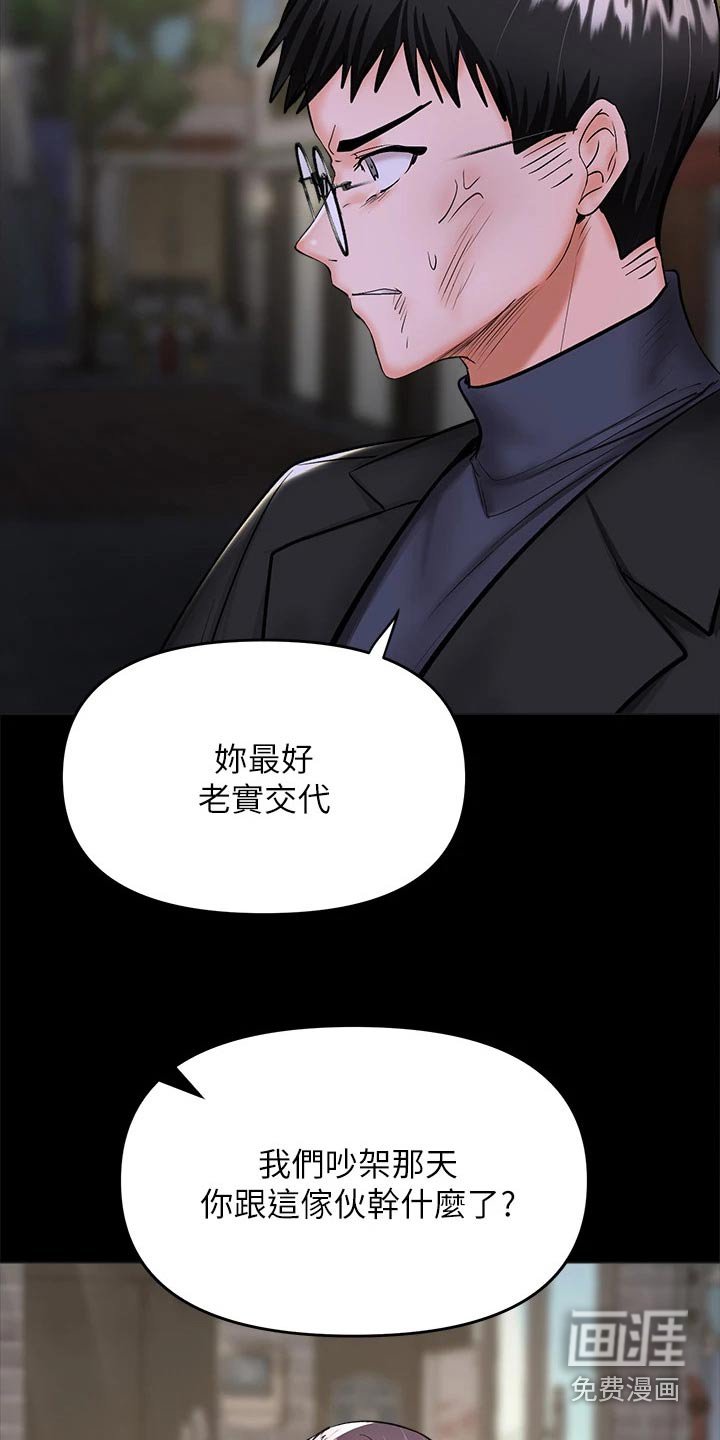 第43章：不相信我 
