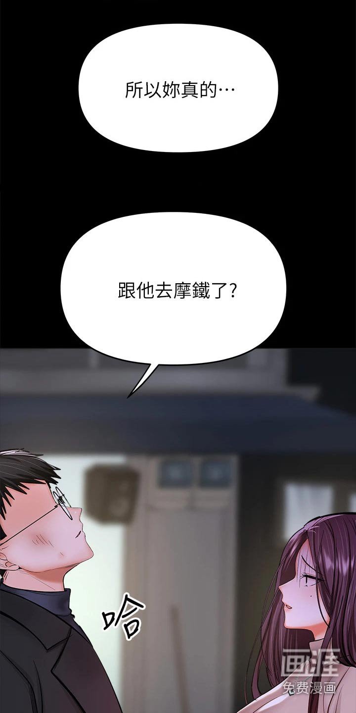 第43章：不相信我 