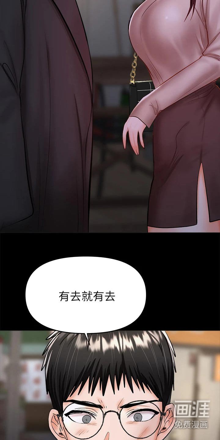 第43章：不相信我 